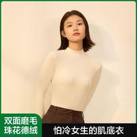 YOUKESHU 有棵樹 女士雙面磨毛中領(lǐng)保暖肌底衣打底衫