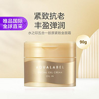 AQUALABEL 水之印 五合一膠原緊致金色面霜 90g