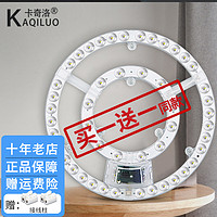 KaQiLuo 卡奇洛 LED吸頂燈燈芯 18W