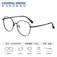 essilor 依視路 鉆晶系列A4防藍(lán)光1.60現(xiàn)片+金屬全框鏡框2056SV-銀色