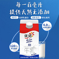 yoplait 優(yōu)諾 高鈣早餐純牛奶450ml