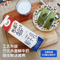 yoplait 優(yōu)諾 國(guó)產(chǎn)巴氏殺菌鮮奶 950ml*2+450ml*5