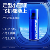 PRIME BLUE 尊藍(lán) 男士強(qiáng)塑定型噴霧發(fā)膠99ml 干膠摩絲發(fā)泥發(fā)蠟造型頭發(fā)持久定型