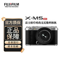 FUJIFILM 富士 X-M5復(fù)古旁軸微單相機(jī) 6KVLOG視頻 膠片模擬 美顏旅游便攜xm5