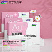 婦炎潔 銀離子婦用抑菌凝膠 5g*7支*1盒