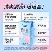 durex 杜蕾斯 水潤玻玻 玻尿酸安全套 12只