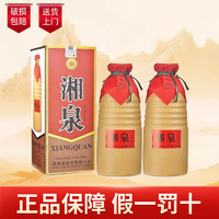 酒鬼 湘泉盒優(yōu) 馥郁香型白酒  54度500ml*2瓶 雙瓶裝 新老包裝隨機(jī)發(fā)貨