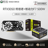 MAXSUN 銘瑄 顯卡MS-RTX3060 12G 電競(jìng)之心/終結(jié)者系列 游戲吃雞獨(dú)顯電腦臺(tái)式機(jī) RTX3050 終結(jié)者