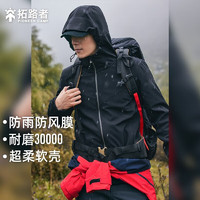 Pioneer Camp 拓路者 海豹軟殼衣男戶外爬山春秋款加絨保暖連帽防水防風沖鋒外套春季 黑色-無膜透氣柔軟