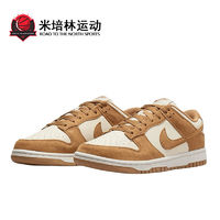 NIKE 耐克 Dunk Low Next Nature 男女款板鞋 HJ7673-100