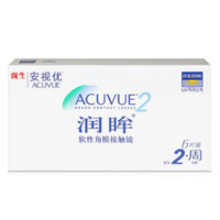 ACUVUE 安視優(yōu) 強(qiáng)生 安視優(yōu) 潤眸 雙周拋軟性親水接觸鏡 6片