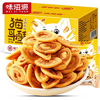 weiziyuan 味滋源 貓耳朵酥零食小吃 400g*2箱