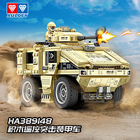 AULDEY 奧迪雙鉆 維思積木 遙控系列 突擊裝甲車442pcs