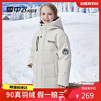 雪中飛 童裝男童羽絨服中大童加厚女童中長(zhǎng)兒童羽絨服暖米色