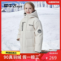 雪中飛 童裝男童羽絨服中大童加厚女童中長兒童羽絨服暖米色