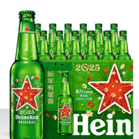 Heineken 喜力 限量！經(jīng)典啤酒 2025年CNY限量版新年禮盒500ml*12煙花瓶 （贈星銀+啟瓶器）