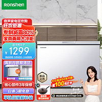 Ronshen 容聲 低霜冰柜 300升