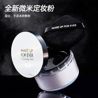 MAKE UP FOR EVER makeupforever玫珂菲 全新清晰無痕定妝蜜粉 16g柔霧細無痕 持妝不卡紋