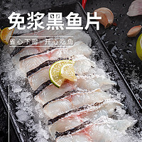 龍霸 湛江國(guó)聯(lián)水產(chǎn)免漿黑魚片250g*10袋