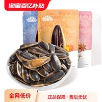 ChaCheer 洽洽 山核桃味焦糖味五香味葵花籽 500g*3袋