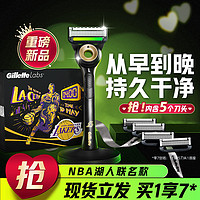 Gillette 吉列 剃須刀手動極光刀NBA湖人聯(lián)名禮盒裝 1刀架5刀頭1底座