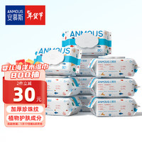 Anmous 安慕斯 海洋水嬰兒寶寶手口專用濕紙巾80抽10包家庭實惠裝