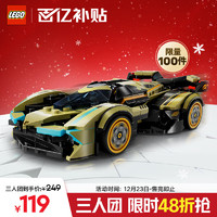 LEGO 樂高 積木拼裝賽車系列76923 蘭博基尼GT超跑男孩兒童玩具生日禮物