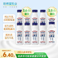 NEW HOPE 新希望 低溫奶生牛乳冷鮮牛奶早餐奶 鮮奶鋪255ml*8+455ml*2