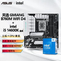 intel 英特爾 I5 14600K 盒裝CPU+華碩 TX GAMING B760M WIFI D4主板 板U套裝