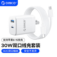 ORICO 奧?？?PD30W 雙口充電器套裝