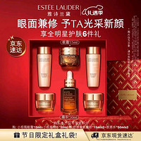 ESTEE LAUDER 雅詩(shī)蘭黛 小棕瓶護(hù)膚品套裝(棕瓶30ml+棕眼15ml)送膠原霜15ml*2+膠原水50ml*2