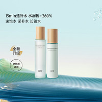 谷雨 月見仙人掌水乳套裝水150ml+乳120ml快速補(bǔ)水長效保濕護(hù)膚品