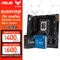 ASUS 華碩 B760 搭 英特爾  板U套裝 重炮手TUF B660M-PLUS WIFI D4 12490F盒裝