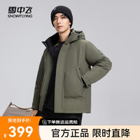 雪中飛 2024秋冬男士商務休閑羽絨服純色百搭保暖羽絨外套男 叢林綠|4125 175/92A