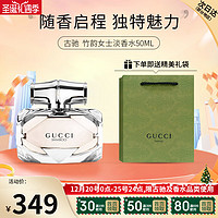 GUCCI 古馳 綺夢香水梔子花茉莉罪愛竹韻花悅香水清新花香圣誕節(jié)禮物生日禮物 竹韻女士淡香水50ml