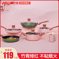 ASD 愛仕達(dá) 不粘鍋電磁爐燃?xì)庠钸m用廚房家用多用炒鍋煎鍋奶鍋湯鍋組合