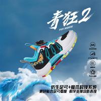 ANTA 安踏 青狂2.0籃球鞋男童鞋男小童仿生足弓春秋中幫安踏兒童運(yùn)動(dòng)鞋