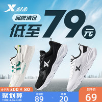 XTEP 特步 清倉(cāng)斷碼特步男鞋官方正品夏季運(yùn)動(dòng)鞋男新款網(wǎng)面跑步鞋男休閑鞋子 6755/白色 41