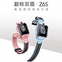 小天才 電話手表Z6S防水定位全網(wǎng)通兒童翻轉(zhuǎn)雙攝視頻旗艦官方數(shù)碼