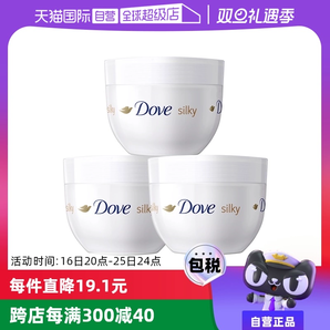 【自營(yíng)】Dove/多芬蠶絲滋潤(rùn)身體乳大白碗300ml*3