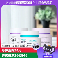【自營(yíng)】Curel珂潤(rùn)保濕霜補(bǔ)水潤(rùn)膚霜酰胺乳霜面霜進(jìn)口護(hù)膚品40g
