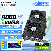 GIGABYTE 技嘉 RTX4060 Ti顯卡 魔鷹/雪鷹 2K光追AI 4060 WF2