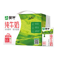 MENGNIU 蒙牛 純牛奶全脂乳早餐 250ml×18包整箱