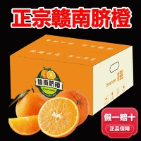 橙之味 江西贛南臍橙凈重9斤單個(gè)200g+