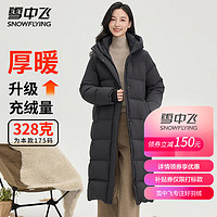 雪中飛 冬季加厚羽絨服過(guò)膝長(zhǎng)款保暖美拉德連帽純色系扣女士百搭休閑羽絨 寶石黑 160/84A