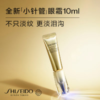 SHISEIDO 資生堂 悅薇新智感塑顏抗皺霜10ml