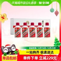 MOUTAI 茅臺(tái) 飛天茅臺(tái)50ml*5瓶53度禮盒裝白色條盒