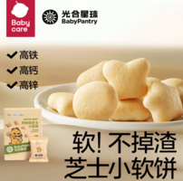 BabyPantry 光合星球 鈣鐵鋅芝士小軟餅 60g