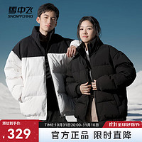 雪中飛 2024時尚簡約款立領(lǐng)時尚保暖羽絨服抗寒保暖舒適親膚 黑色|8056 180/96A