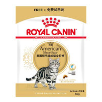 ROYAL CANIN 皇家 ASA31美短成貓糧 0.05KG